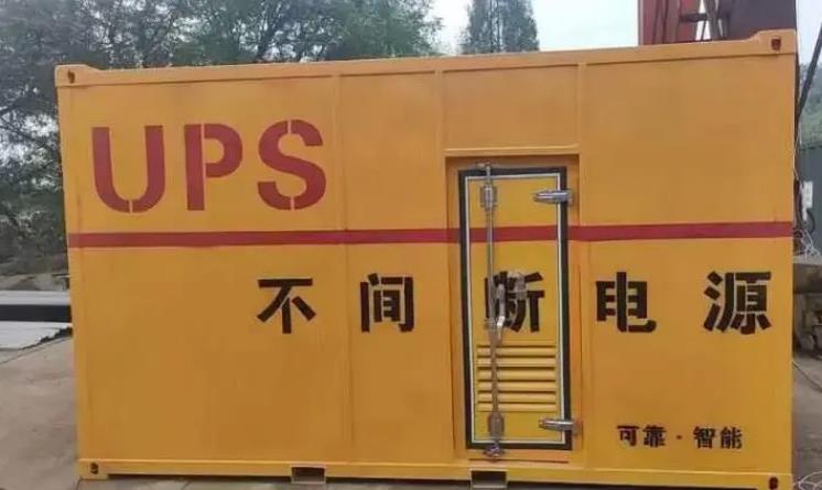 武清UPS电源（Uninterruptible Power Supply）的作用？